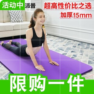 Yogamat dance floor mat soft mat floor mat sport yogamat mat