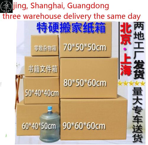 5 pack moving cardboard boxes large size plus thick packing