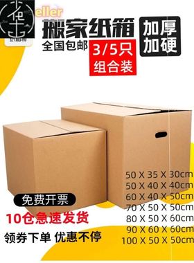 5pcs moving boxes to receive packaging boxes express boxes