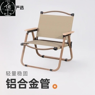 Camping chairs, Kemet chairs, outdoor folding chairs
