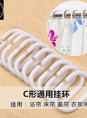 Curtain Hook Type C ring rings shower curtain Hook bed