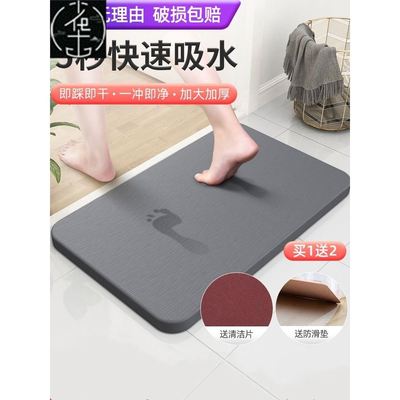 Water-absorbing floor mat at the door of bathroom