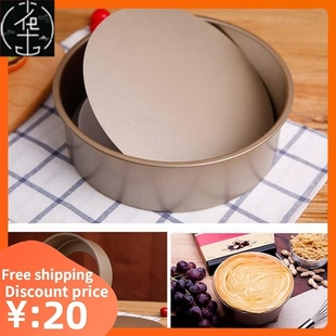 Pan 6寸8寸Nonstick Cake baking Round mold不粘蛋糕模具活底