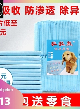 pet diapers dog diaper wee Pee Pad training mat pads