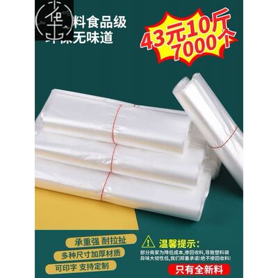 Transparent plastic bags white commercial convenience bag of