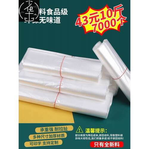 Transparent plastic bags white commercial convenience bag of
