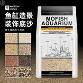 tank stream bottom Fish sand landscaping golden stone