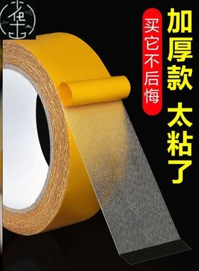 Double-sided duct tape strong high viscosity decoration wall
