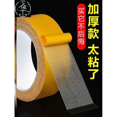 Double-sided duct tape strong high viscosity decoration wall
