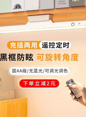 Desk Lamp LED USB Rechargeable Light Stepless Dimming Table