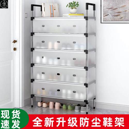 dustproofshoerackbin简