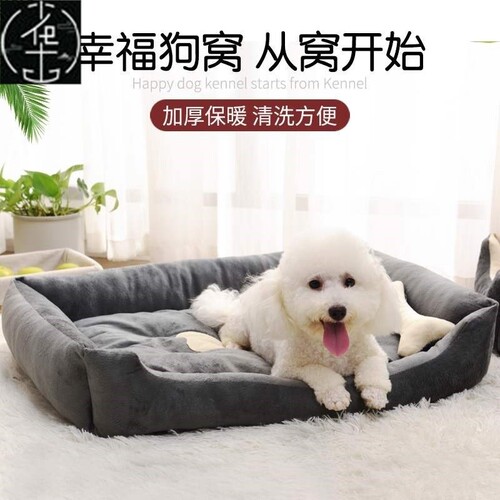 Dog House Four Seasons Jinmaotaidi nest bed dog窝/屋/帐篷