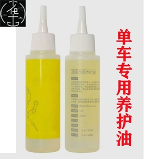 mountain oil bike dust maintenance Bicycle proof chain