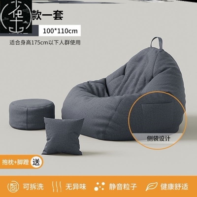 Lazy sofa bean bag tatami casual seat chair sitting pier沙发