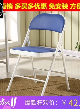 stool back chair Family collapsible chair office chair/confe