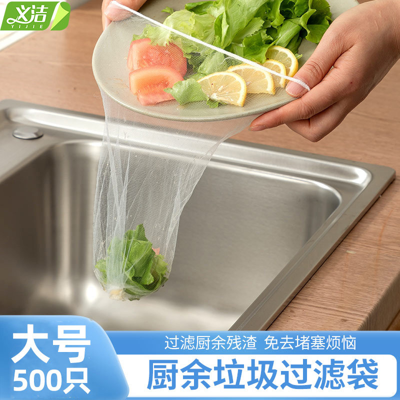 义洁大号厨房水槽过滤网一次性下水道方形洗菜盆水池残渣垃圾漏网