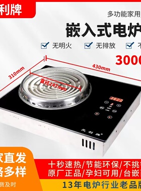 新款打油茶触摸电炉大功率电炉灶电炉丝不挑锅商用电炉子