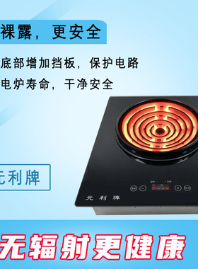 商用饭店炒菜炉电灶3500W大功率电磁炉5档触摸调温家用小型电炉子