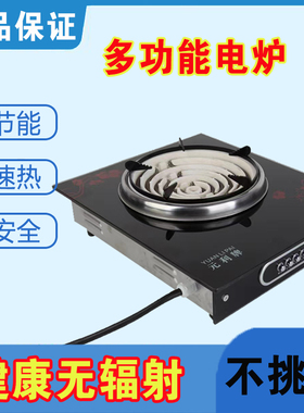 商用电炉子做饭3500w大功率多功能火锅电热炉小型商用炒菜电炉灶