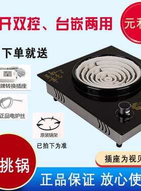 商用电炉子可调温电炉丝灶爆炒煲汤发热盘电炉丝电炉灶