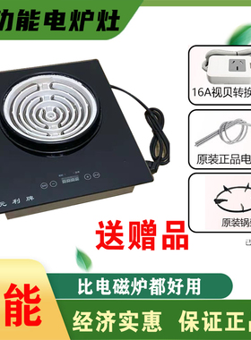 触摸电炉商用电炉灶多功能电炉丝可定时调温电丝灶