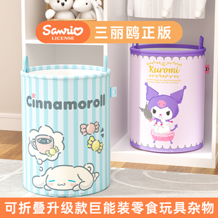 三丽鸥脏衣蓝可折叠玩具储物筐卫生间家用大容量衣服筐 收纳桶正版