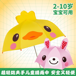 儿童雨伞女孩男孩小雨伞宝宝幼儿园儿童伞女童上学专用超轻晴雨伞