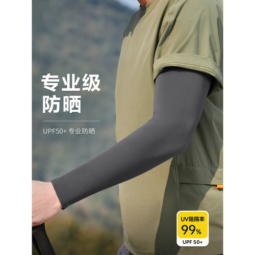 夏季男士冰丝防晒袖套户外防紫外线骑行透气开车薄冰袖男