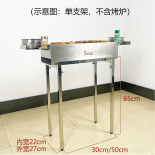 厂304不锈钢烧烤炉支架户外加厚四脚支架置放架子可拆卸家用便库