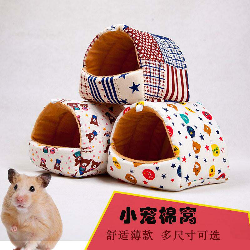 金丝仓鼠熊薄款棉窝冬天保暖用品睡窝刺猬荷兰猪豚鼠过冬的小窝屋