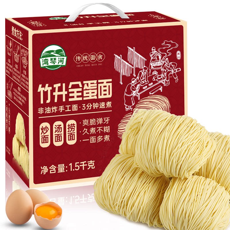竹升全蛋面手工虾子面云吞面细鸡蛋面非油炸手工_虎窝淘