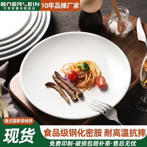 食品级A5密胺  耐高温120-140度  抗摔易清