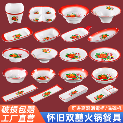 网红怀旧双喜火锅配菜盘商用蔬菜桶市井火锅店专用仿搪瓷密胺餐具