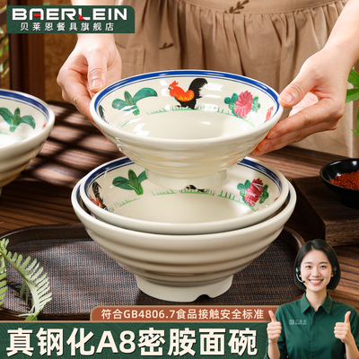 怀旧公鸡碗密胺面碗面馆专用麻辣烫大碗商用耐高温仿瓷牛肉汤粉碗