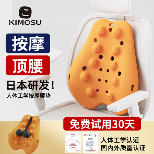 奇魔师腰靠腰背办公室靠垫按摩腰靠垫器椅子腰部护腰腰托 托垫支