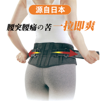 奇魔师日本护腰带腰部腰椎间盘腰带腰肌器突出腰围托久坐护腰劳损