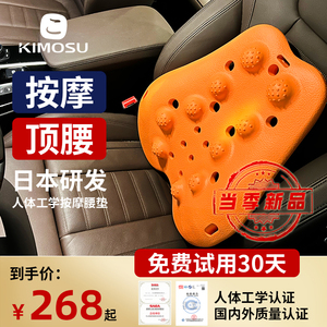 奇魔师车用按摩靠垫腰垫器颈椎腰部背部背腰靠仪座椅办公室垫腰托