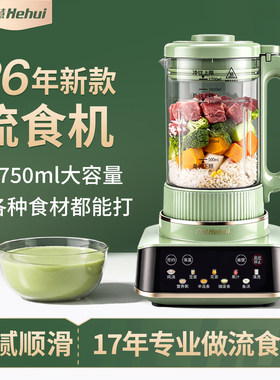 欧科流食搅拌机鼻饲胃管破壁机老人专用食物饭菜打粉碎辅食料理机