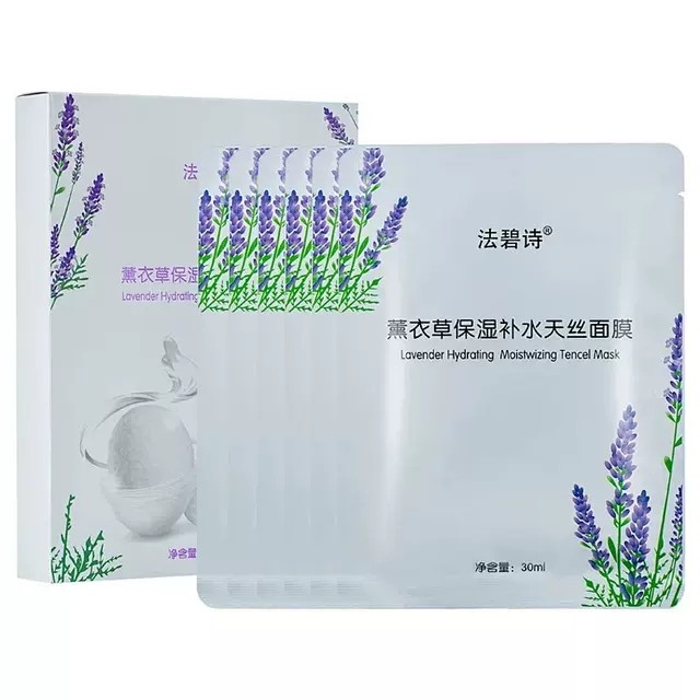 买一送一同款法碧诗薰衣草保湿补水天丝面膜10片男女面部新疆
