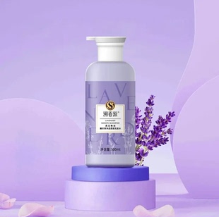 溯香源薰衣草香氛净透洗发水500mL