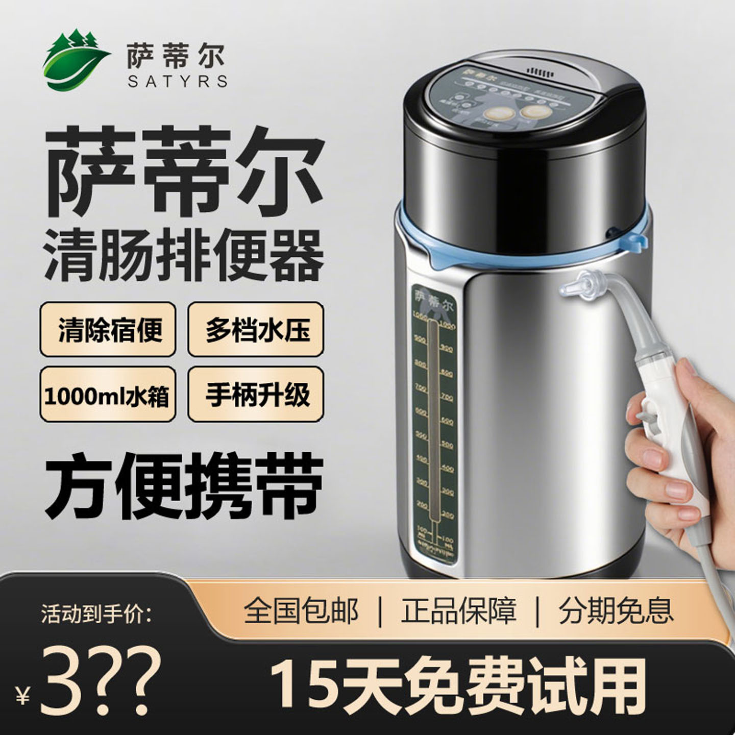 肠道水疗仪排便清肠器清肠排宿便