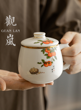 观岚羊脂玉白瓷柿柿如意陶瓷办公杯茶水分离大容量泡茶杯子礼盒装