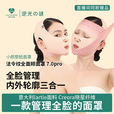 逆光の谜7.0三合一全脸提拉面罩