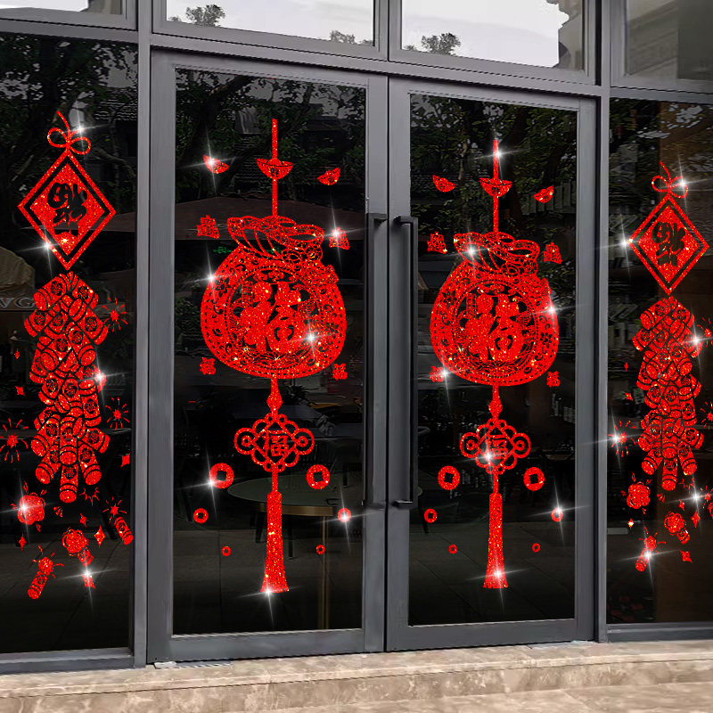 2026福字年画贴纸过新年烫金闪粉装饰品春节玻璃门贴窗花贴画自粘,家居饰品,软装墙贴,淘宝优惠券,粉丝福利购,淘宝优惠卷