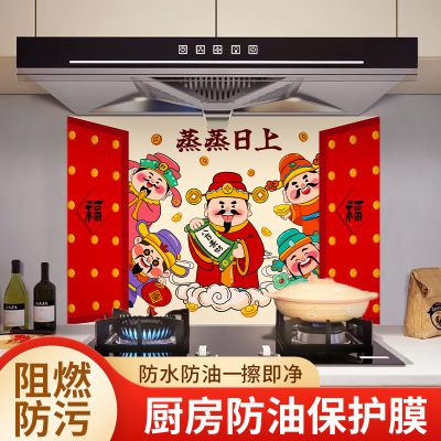欧博恩2026新年迎灶防油贴纸