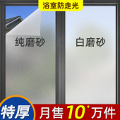 玻璃贴纸磨砂窗户透光不透明浴室卫生间防走光窗花贴纸防窥贴膜画