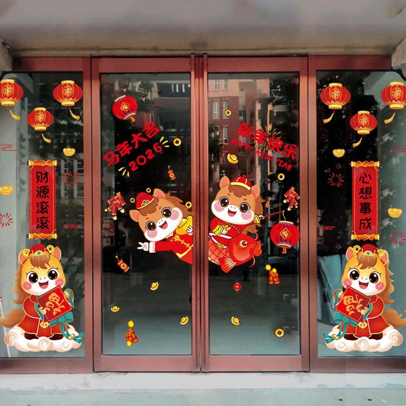 2026新年装饰贴纸马年快乐春节布置过年窗花福字静电贴玻璃门贴纸,家居饰品,软装墙贴,淘宝优惠券,粉丝福利购,淘宝优惠卷