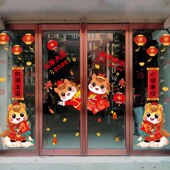 2026新年装 饰贴纸马年快乐春节布置过年窗花福字静电贴玻璃门贴纸
