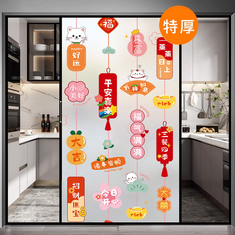 厨房窗户玻璃贴纸透光不透明窗贴窗纸静电家用防窥防隐私玻璃贴膜