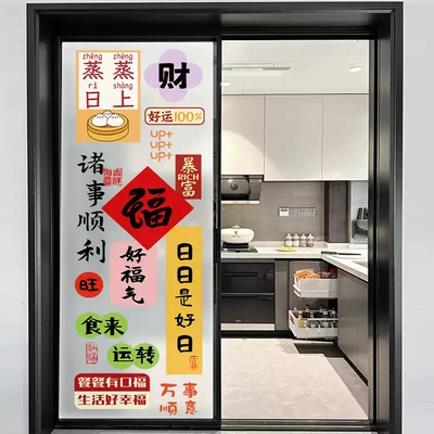 厨房玻璃贴纸防窥防走光静电